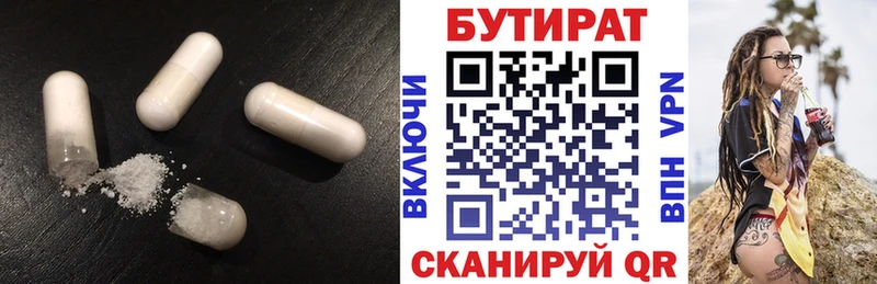 Бутират BDO  Дивногорск 