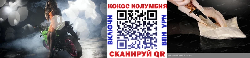 Кокаин Эквадор  Дивногорск 