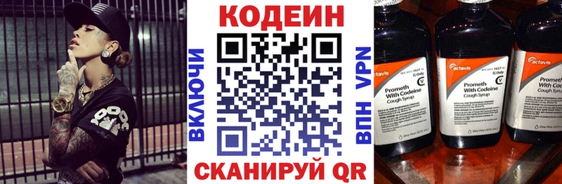 Кодеиновый сироп Lean напиток Lean (лин)  Дивногорск 