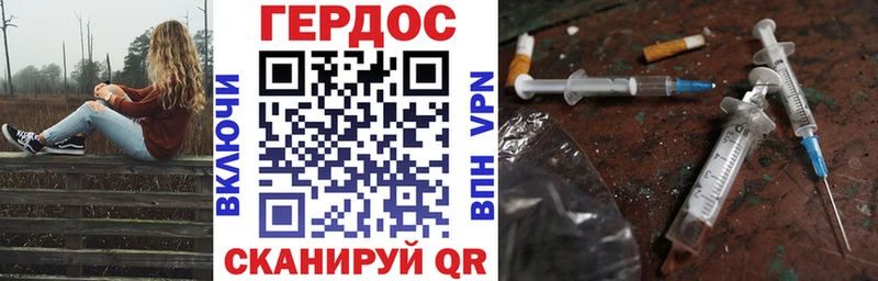 Героин белый  как найти закладки  Дивногорск 