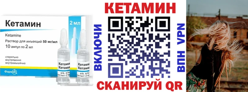 Кетамин VHQ ОМГ ОМГ маркетплейс Дивногорск