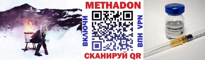 Метадон кристалл  Дивногорск 
